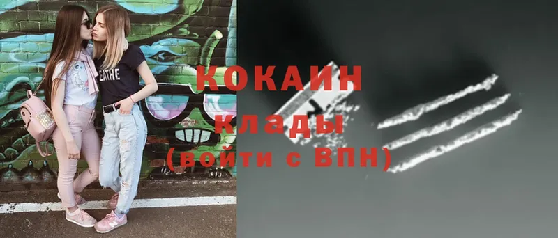 Cocaine VHQ  Серпухов 